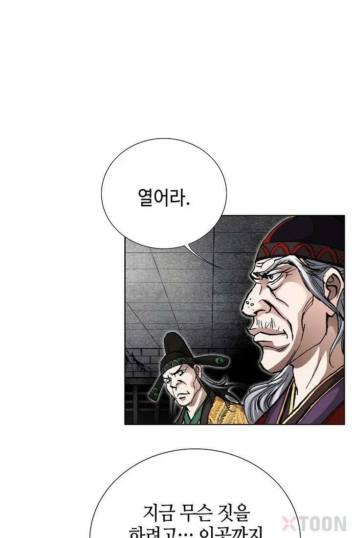 혈우 3화 47