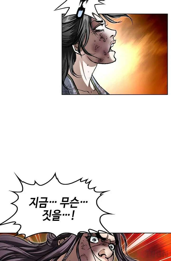 혈우 3화 51