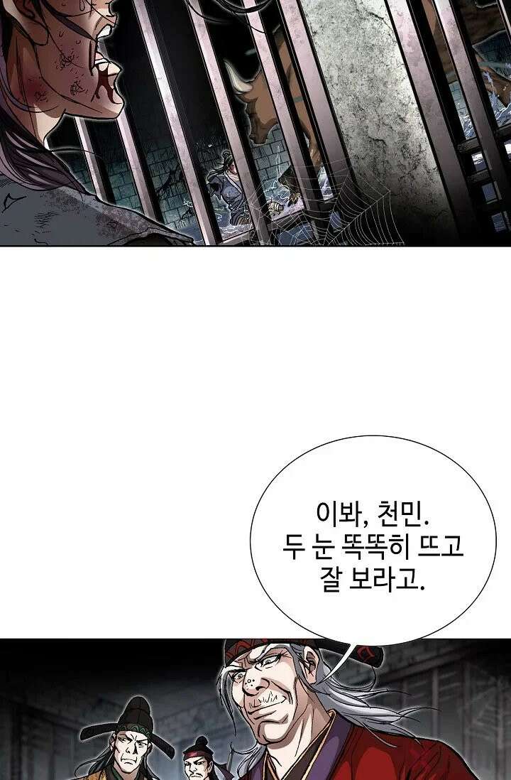 혈우 3화 53