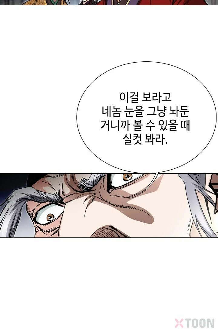 혈우 3화 54