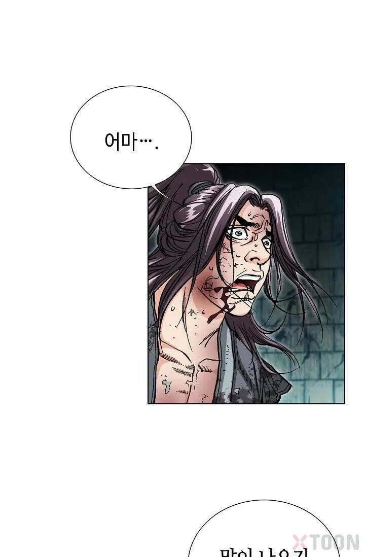 혈우 3화 83