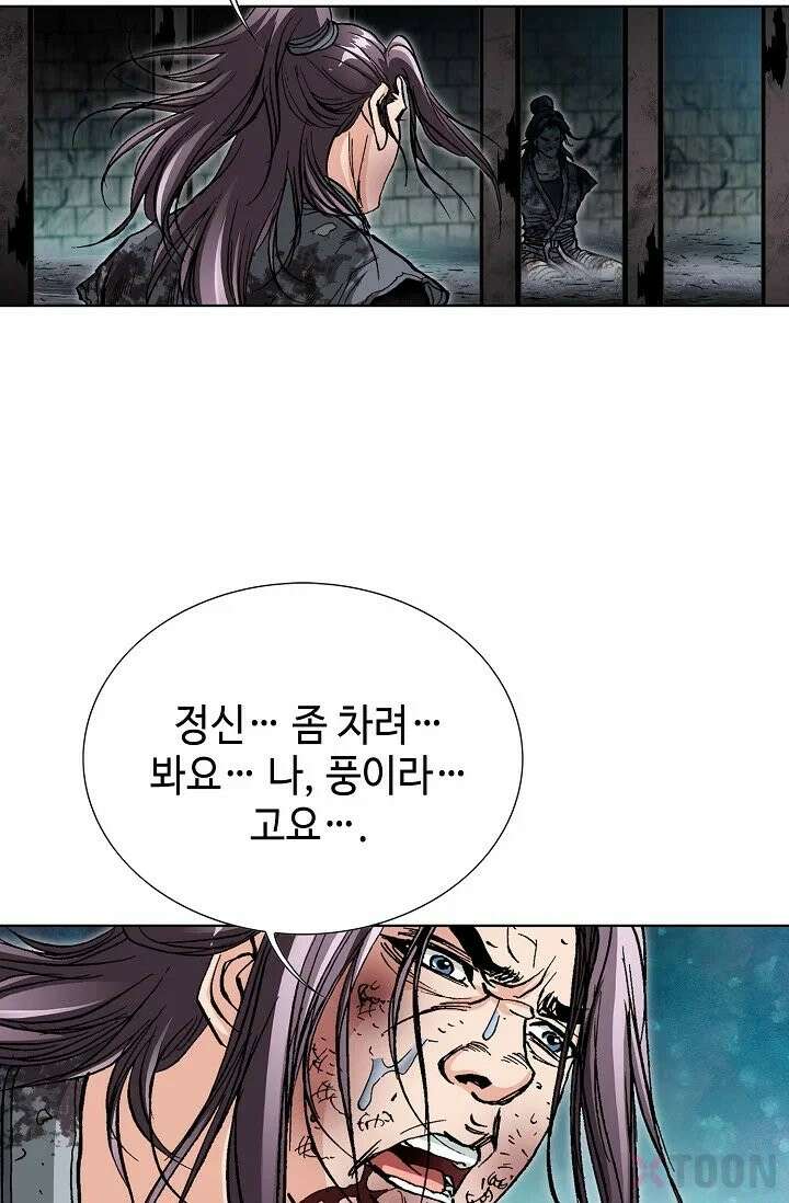 혈우 3화 85