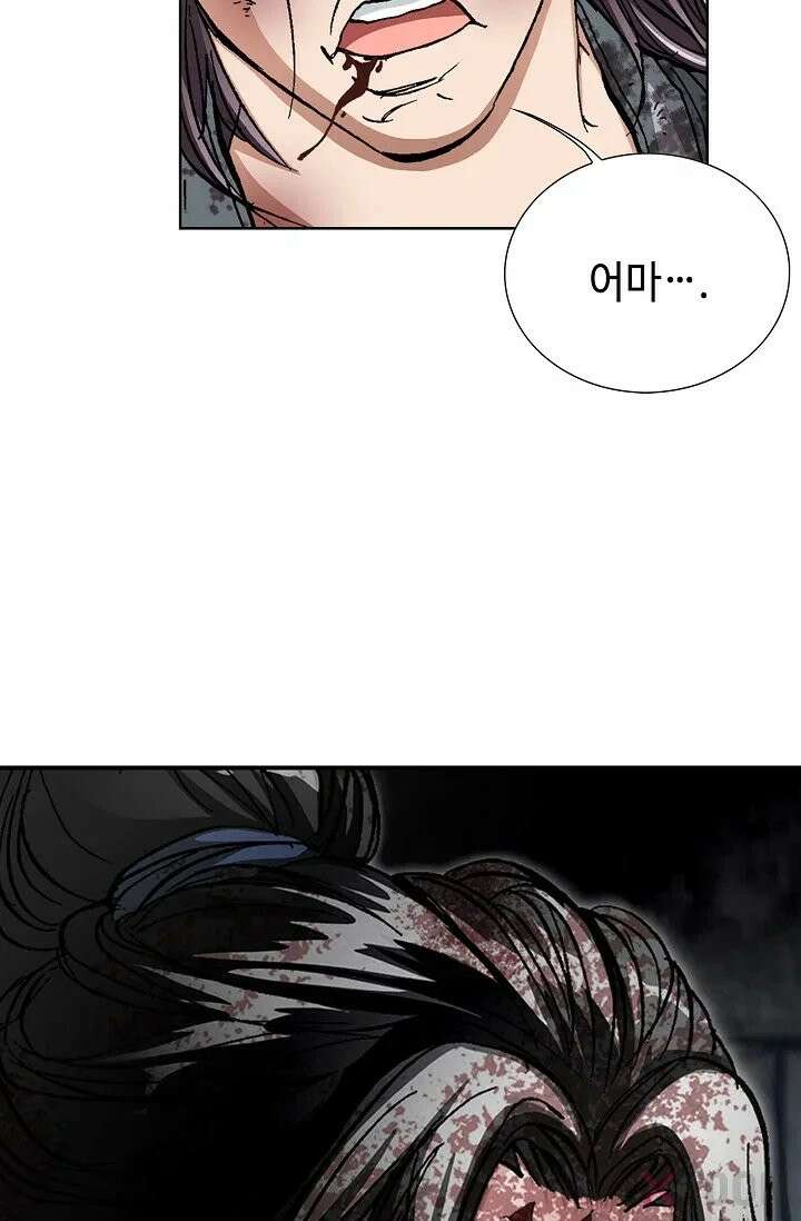혈우 3화 88