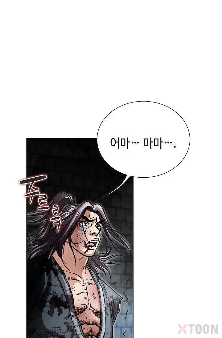 혈우 3화 90
