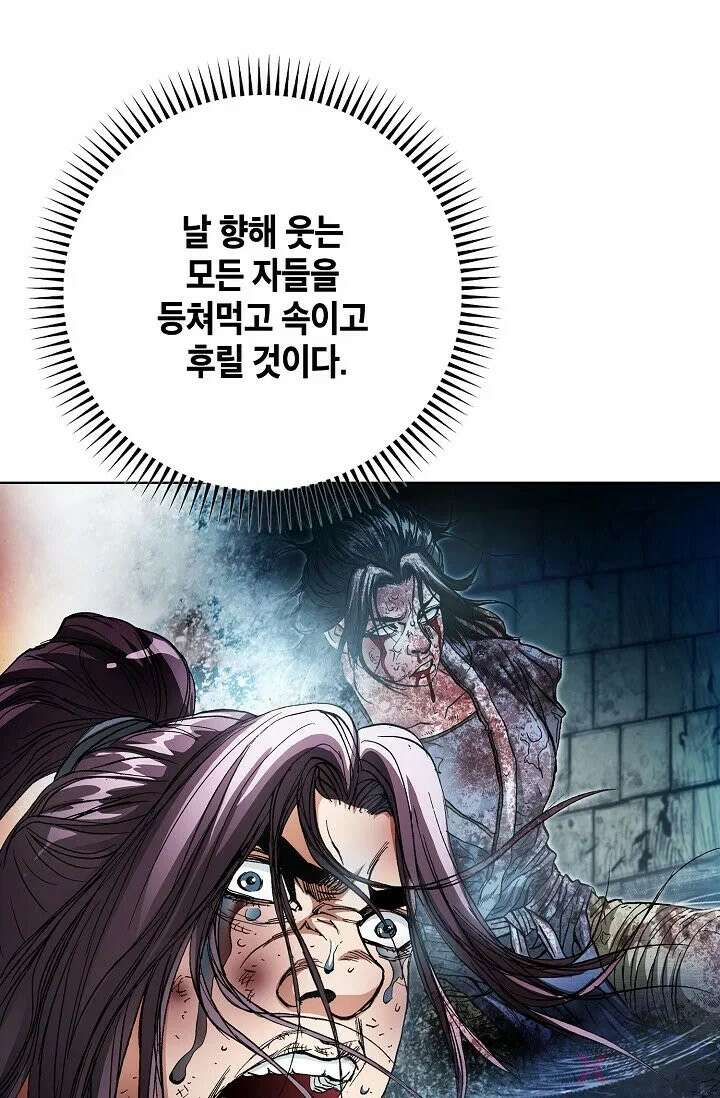 혈우 3화 97