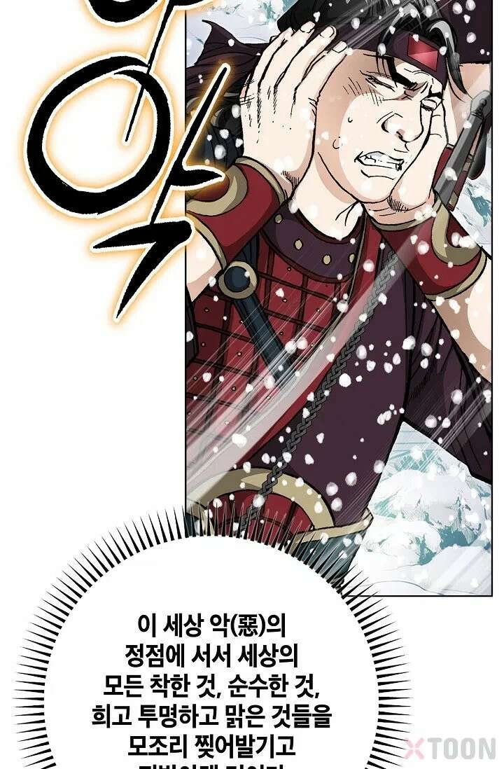 혈우 3화 101