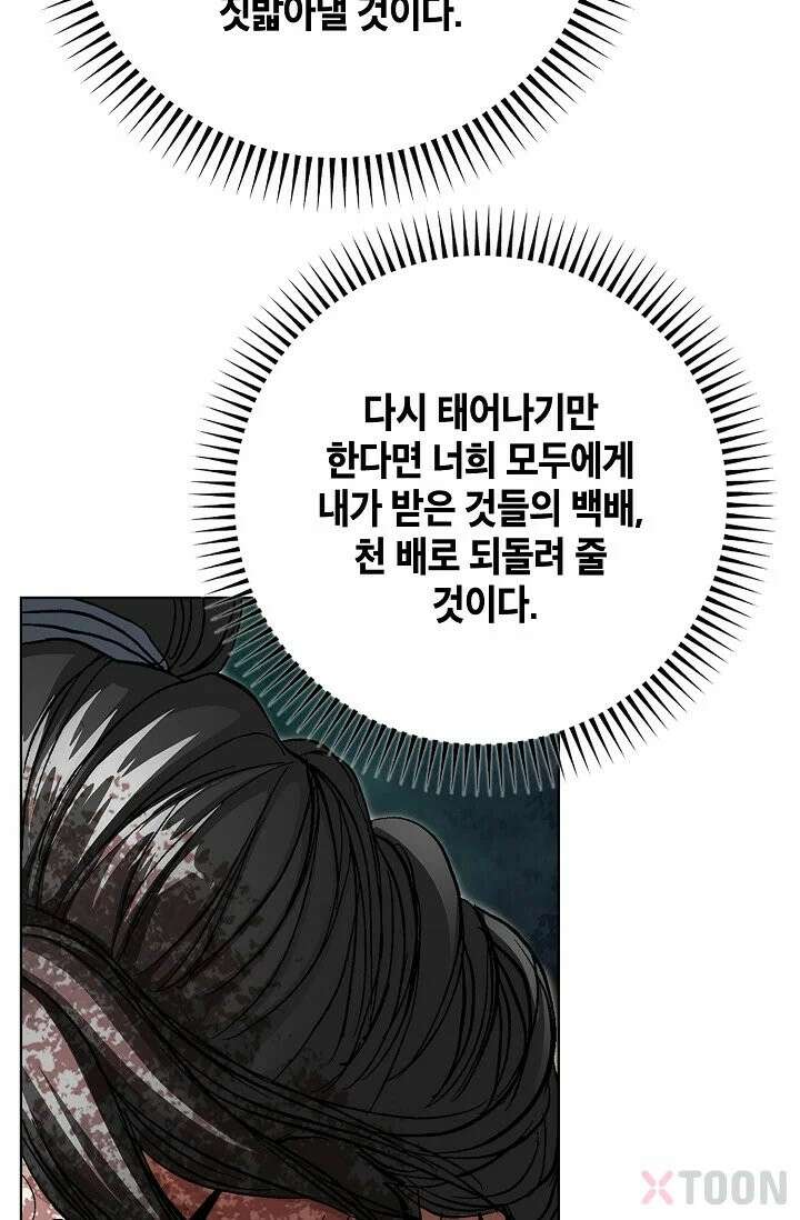 혈우 3화 102