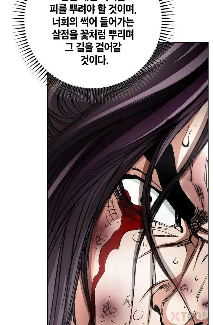 혈우 3화 104