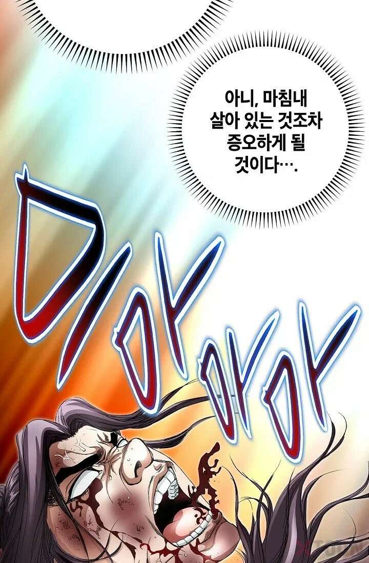 혈우 3화 106