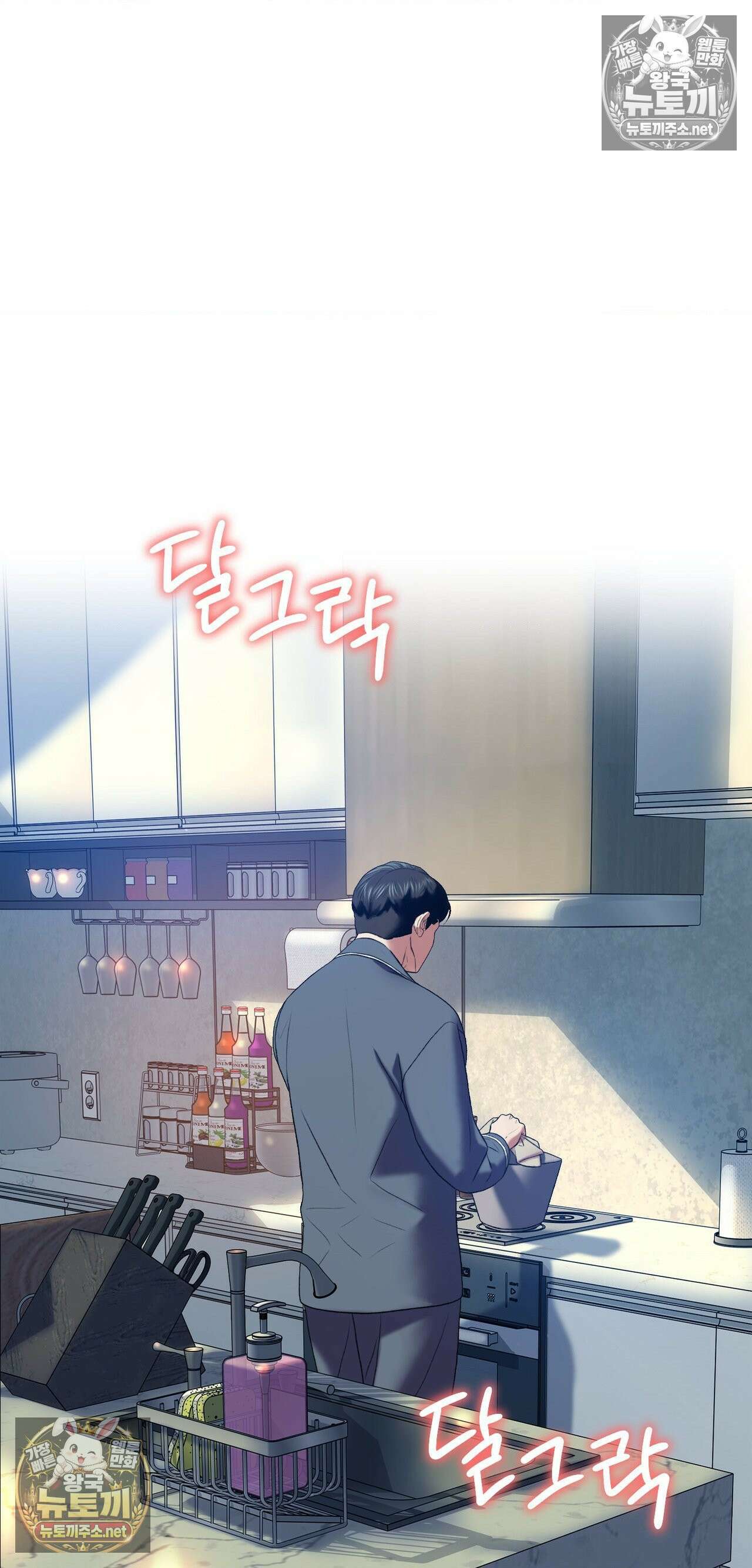 변태들만 골라 먹는 변태 4화 7