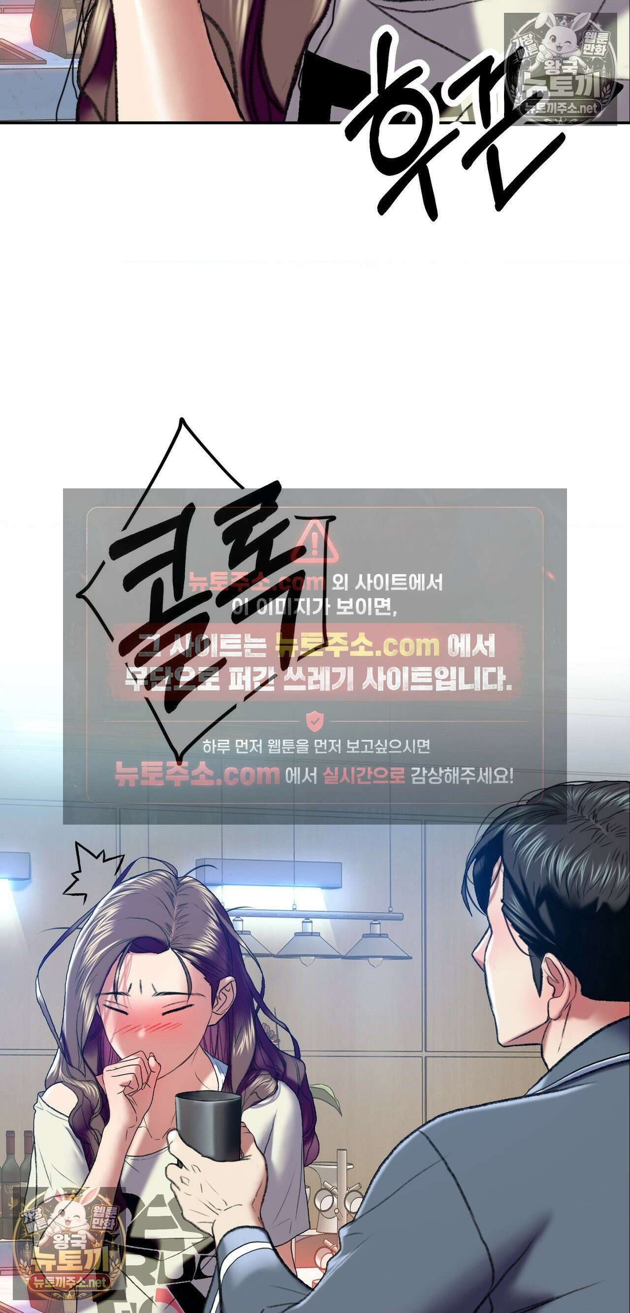 변태들만 골라 먹는 변태 4화 15