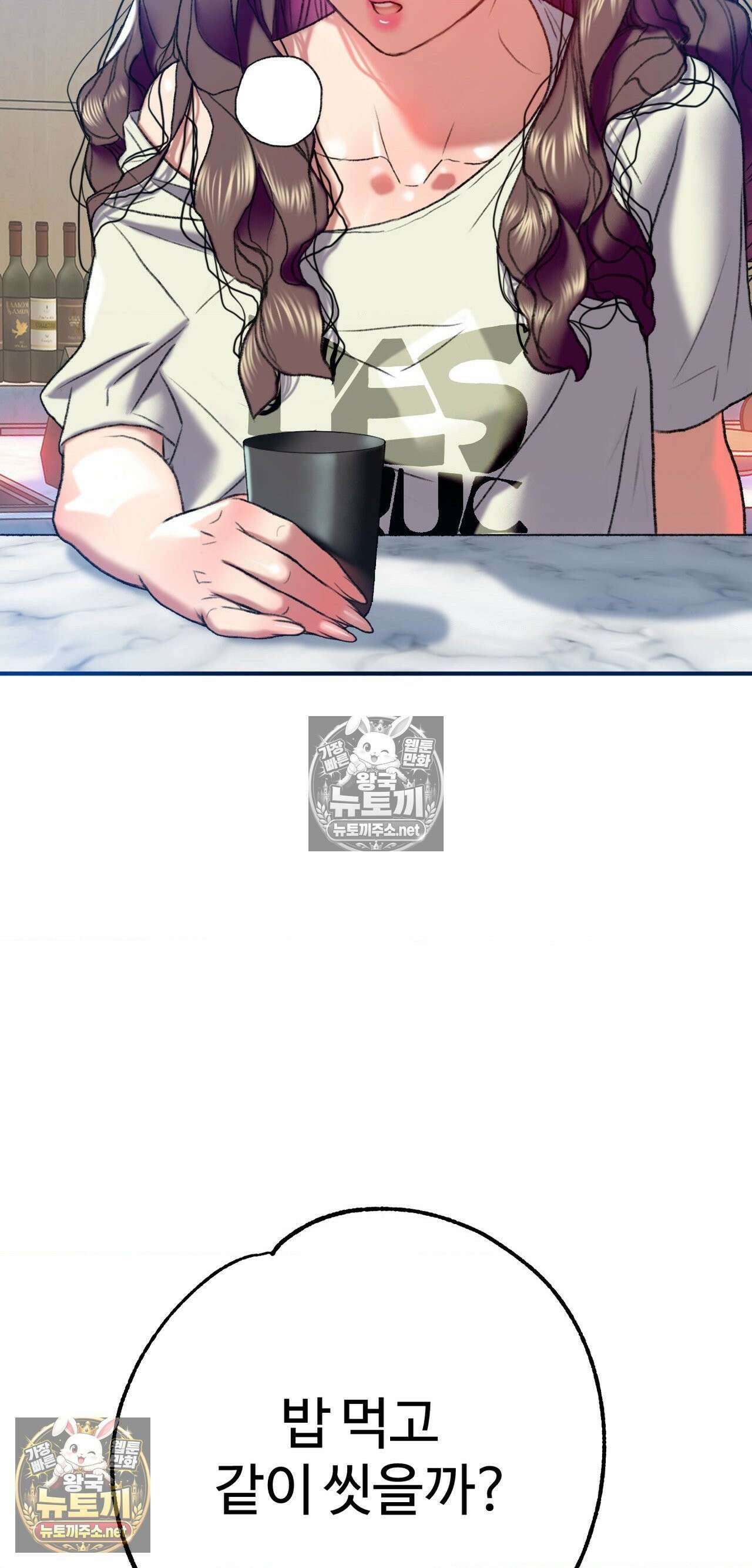 변태들만 골라 먹는 변태 4화 19