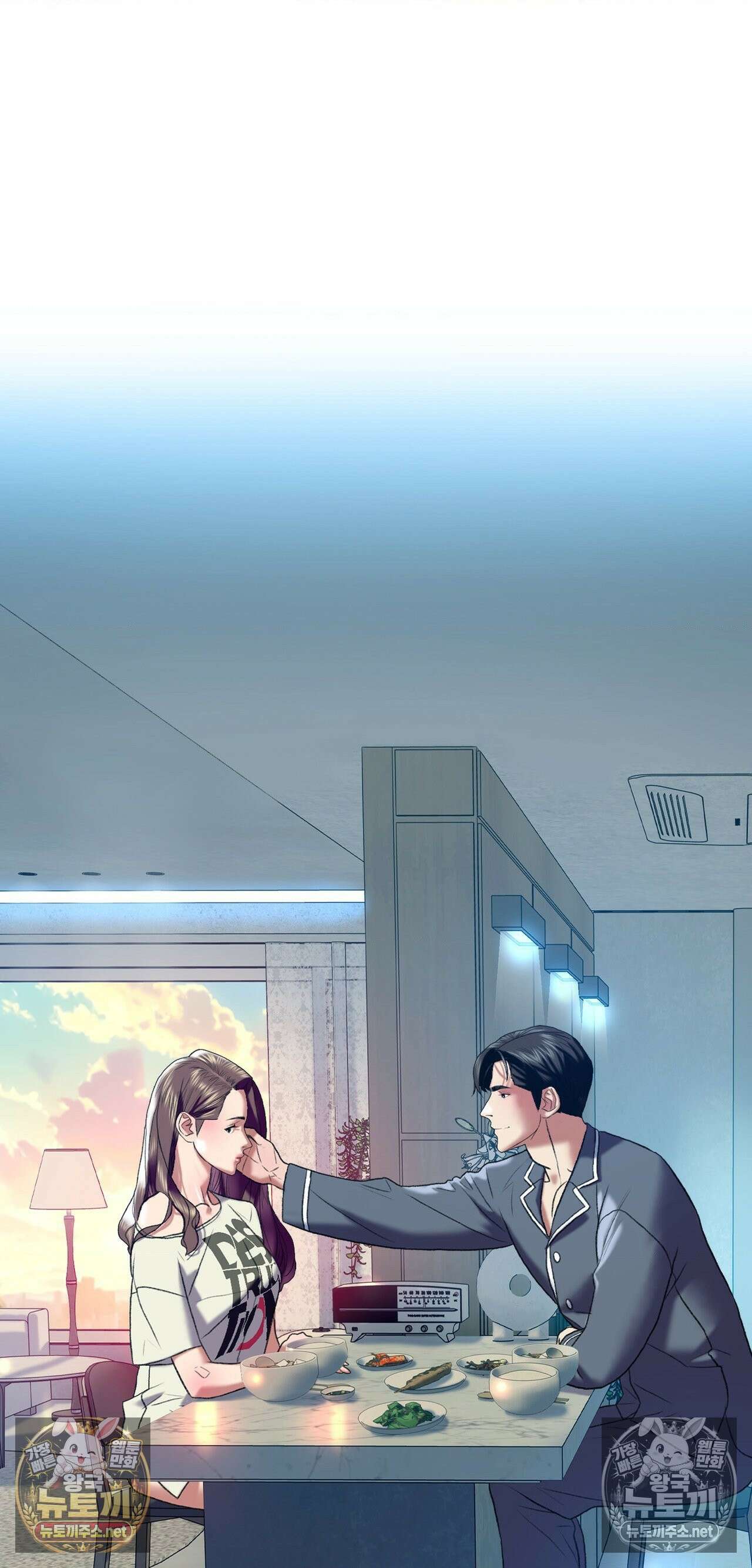 변태들만 골라 먹는 변태 4화 25