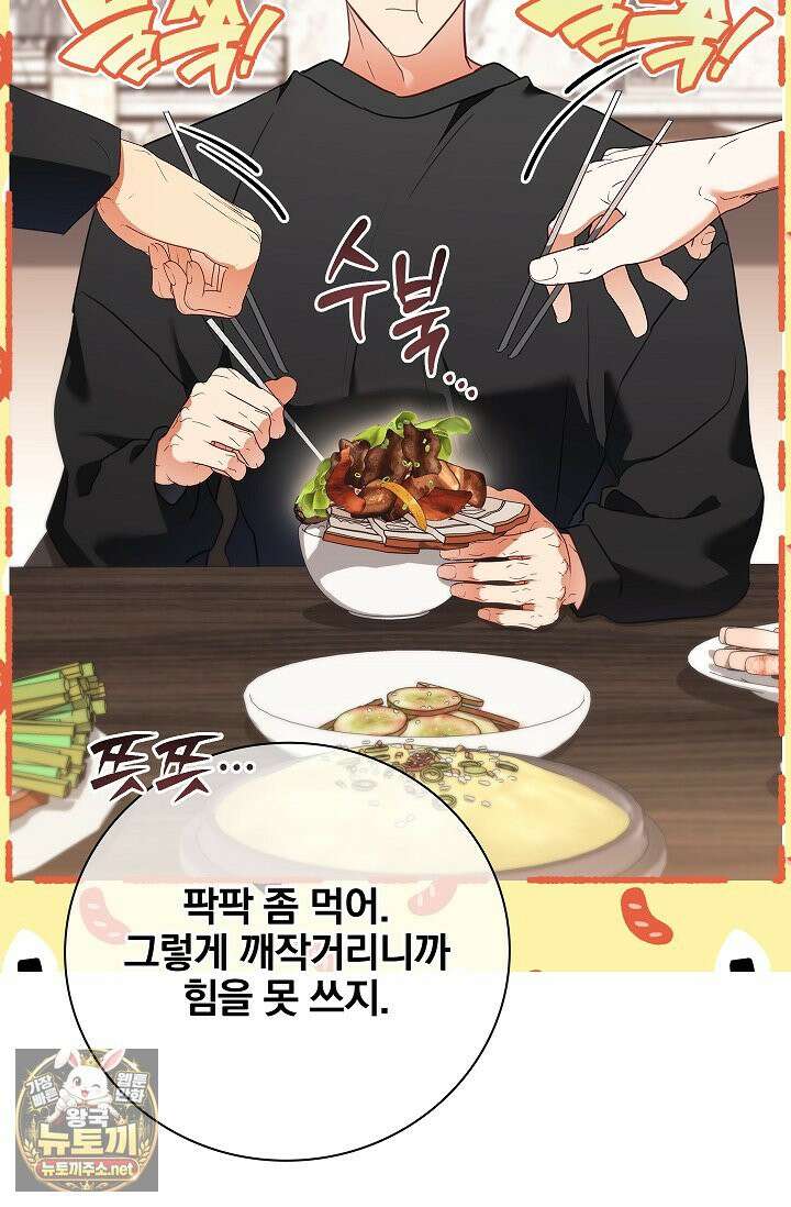 소꿉친구와 감금당했다 24화 2