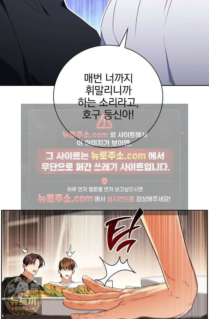 소꿉친구와 감금당했다 24화 9