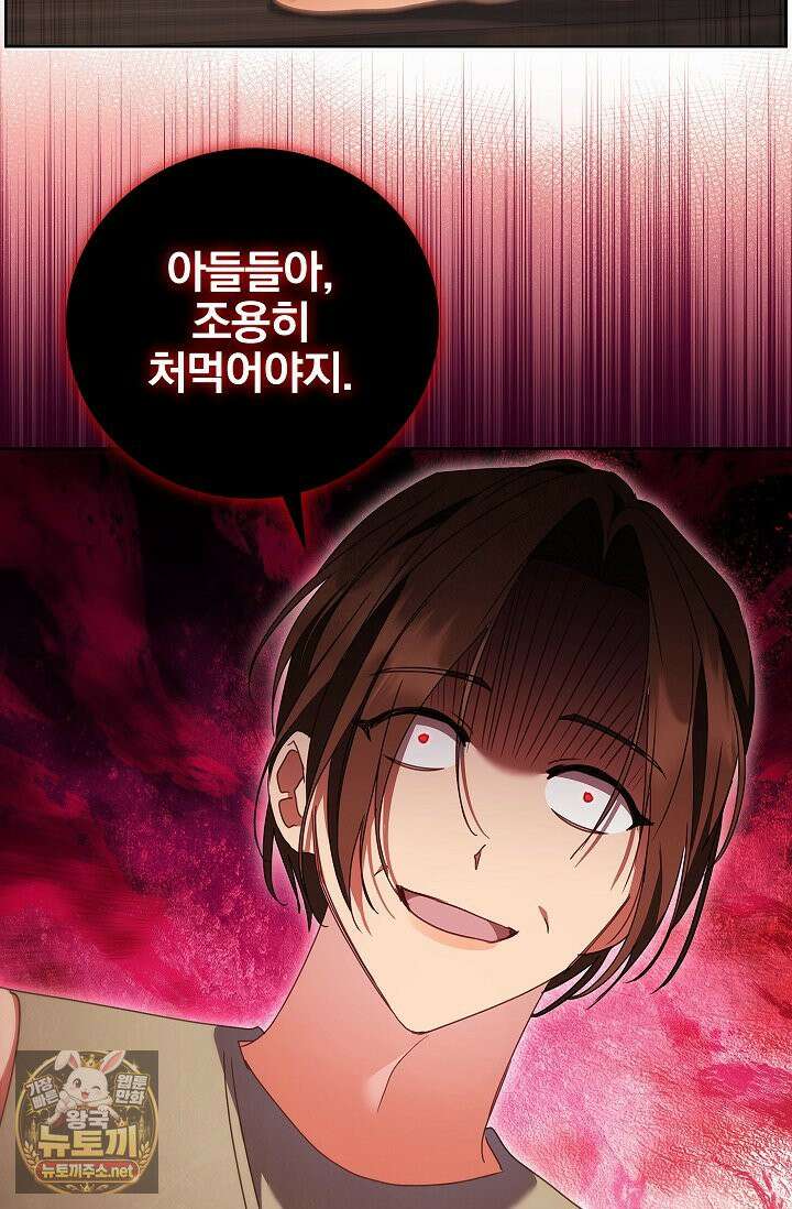 소꿉친구와 감금당했다 24화 10