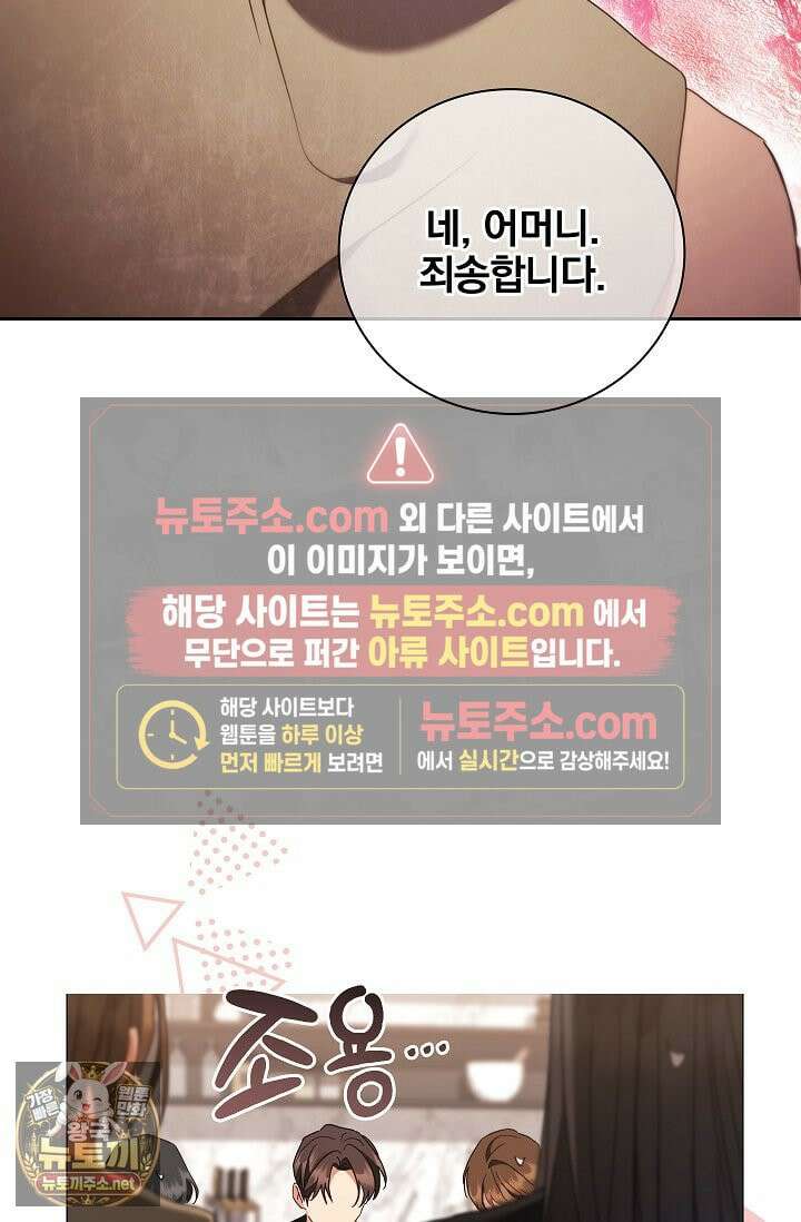 소꿉친구와 감금당했다 24화 11