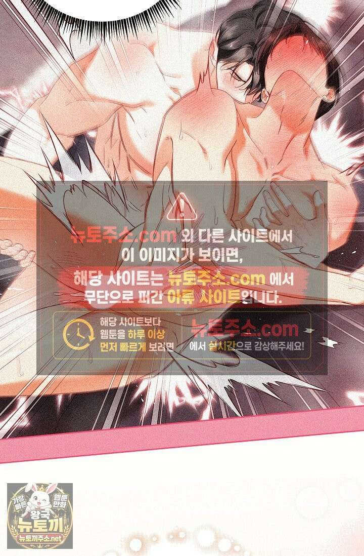 소꿉친구와 감금당했다 24화 23