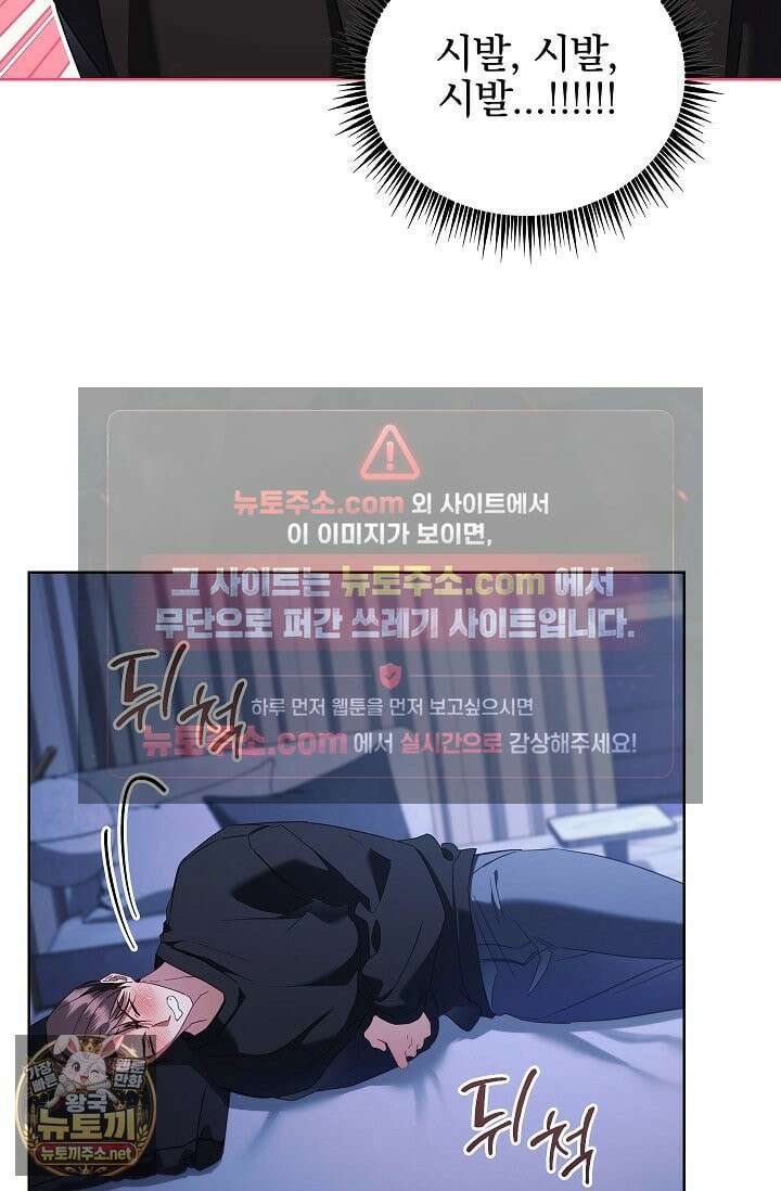 소꿉친구와 감금당했다 24화 26