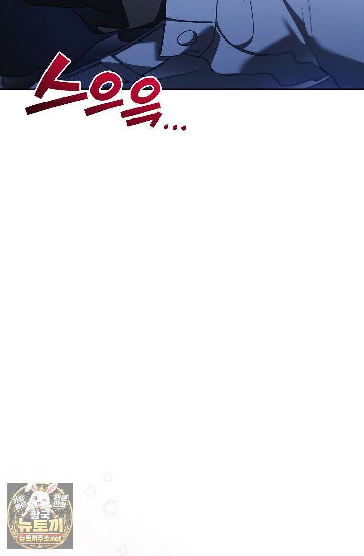 소꿉친구와 감금당했다 24화 29