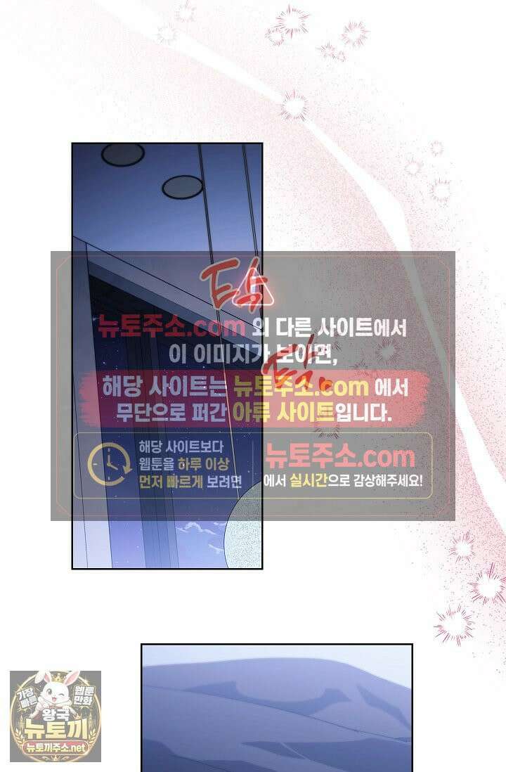 소꿉친구와 감금당했다 24화 30