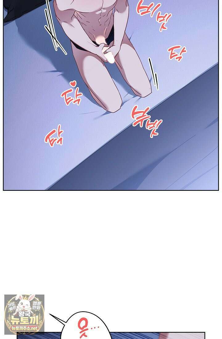 소꿉친구와 감금당했다 24화 33