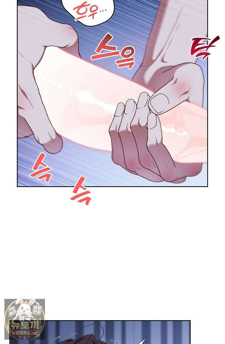 소꿉친구와 감금당했다 24화 34