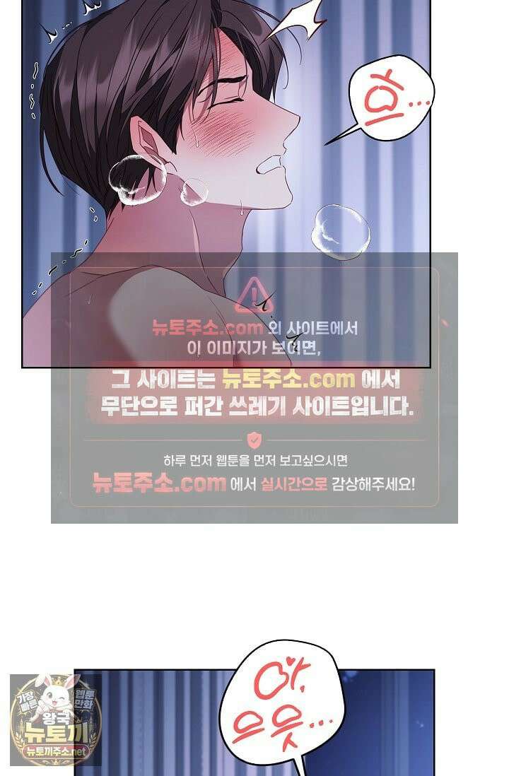 소꿉친구와 감금당했다 24화 35