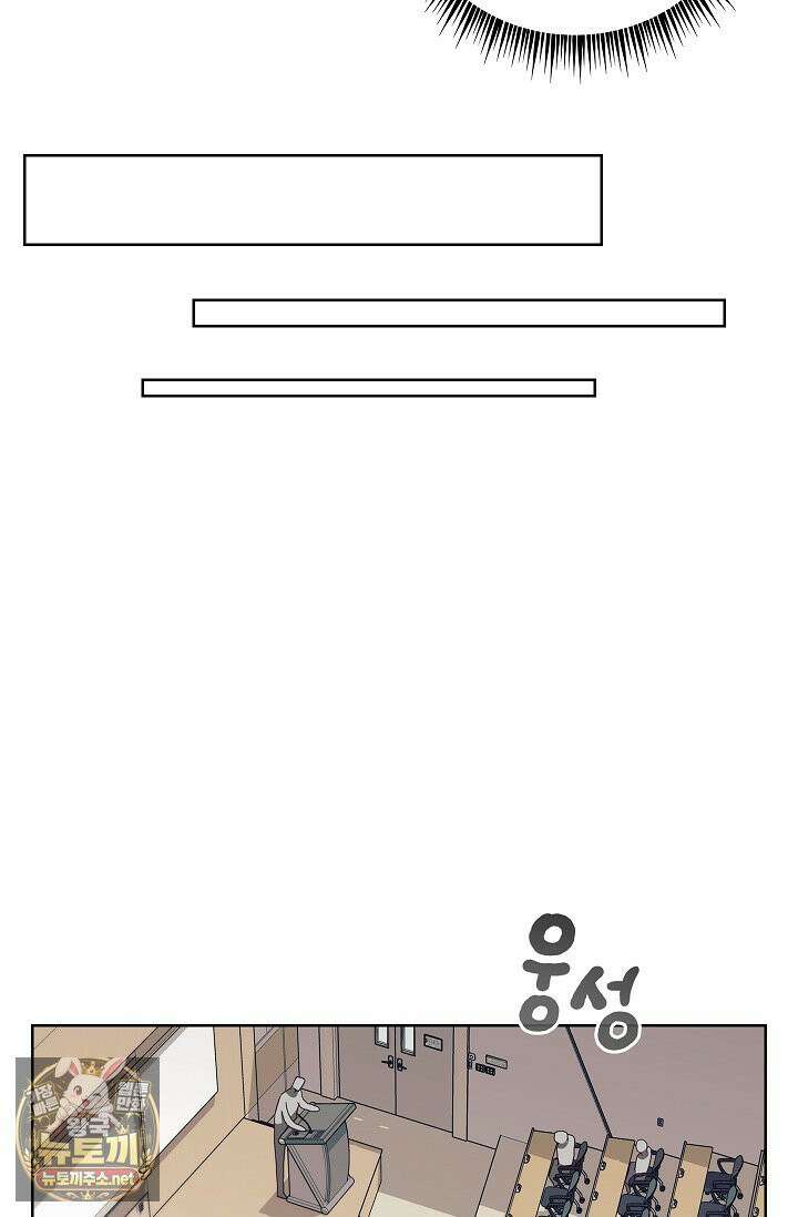 소꿉친구와 감금당했다 24화 40