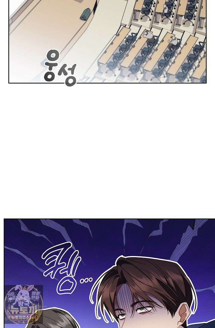 소꿉친구와 감금당했다 24화 41