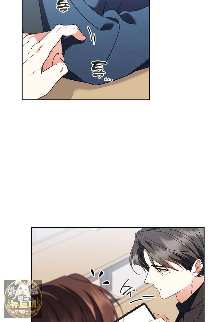 소꿉친구와 감금당했다 24화 44