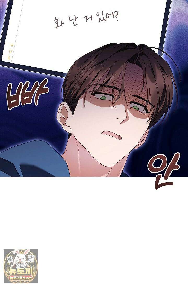 소꿉친구와 감금당했다 24화 46