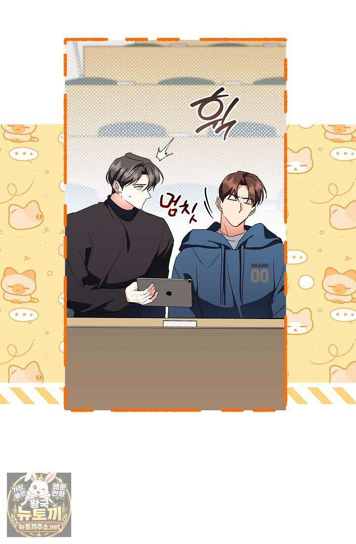 소꿉친구와 감금당했다 24화 47