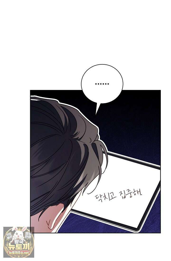 소꿉친구와 감금당했다 24화 50