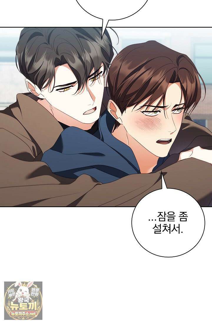 소꿉친구와 감금당했다 24화 55