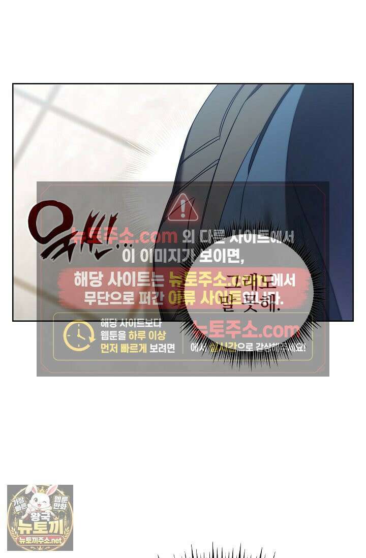 소꿉친구와 감금당했다 24화 64