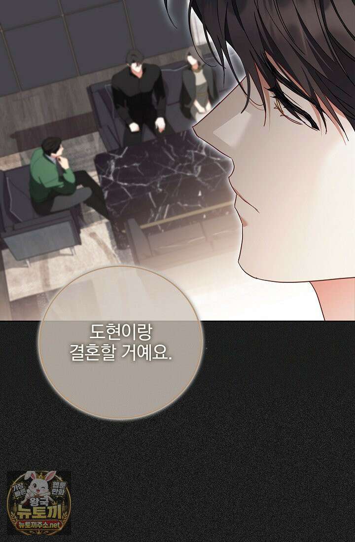 소꿉친구와 감금당했다 24화 68
