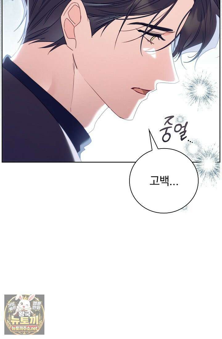 소꿉친구와 감금당했다 24화 76