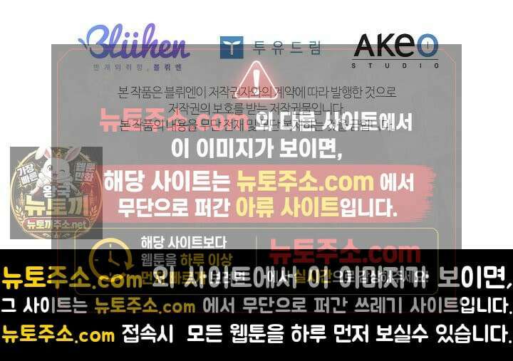 소꿉친구와 감금당했다 24화 78
