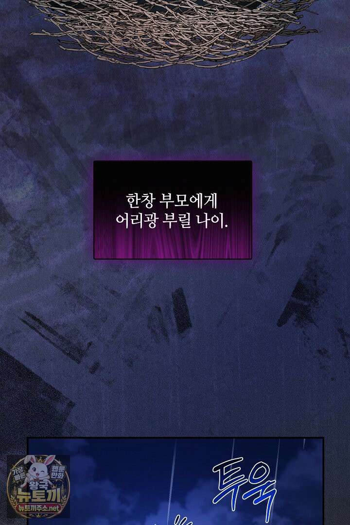 세이브를 생활화합시다 1화 2