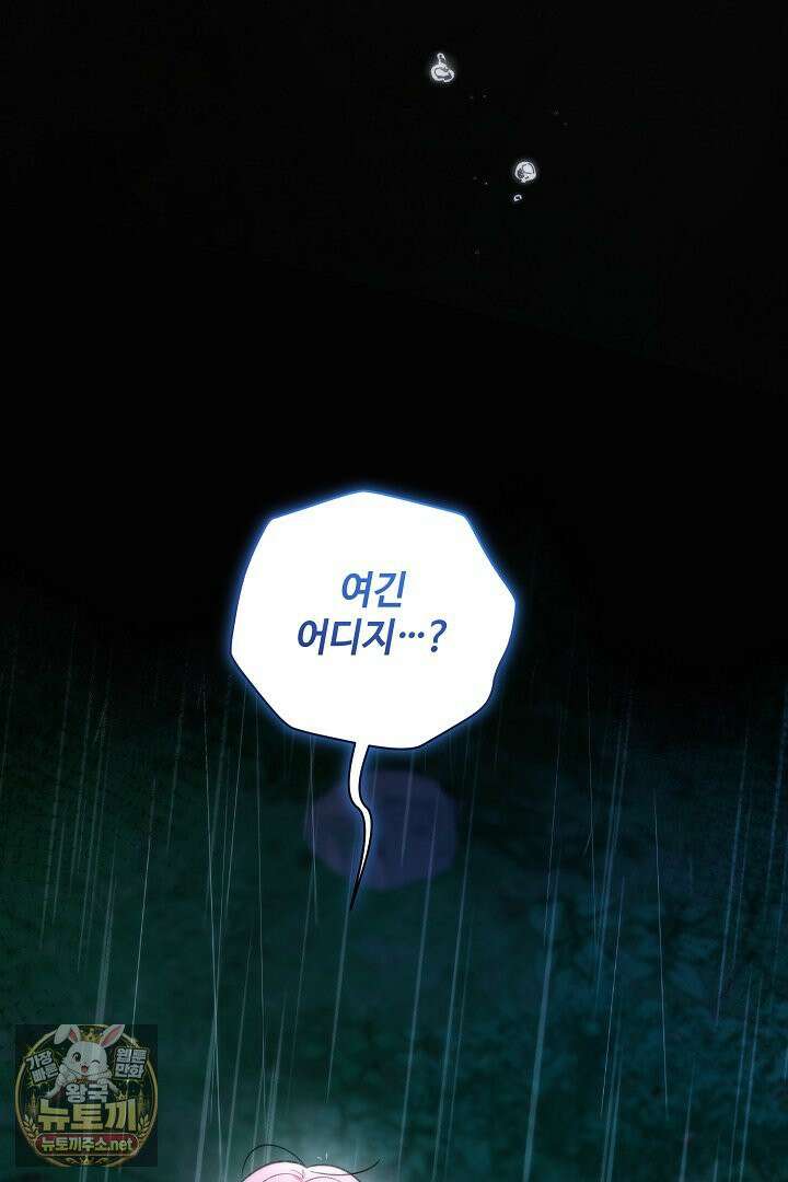 세이브를 생활화합시다 1화 6