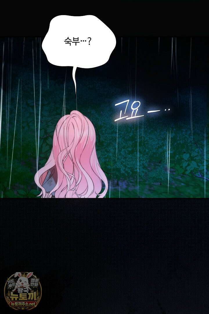 세이브를 생활화합시다 1화 8