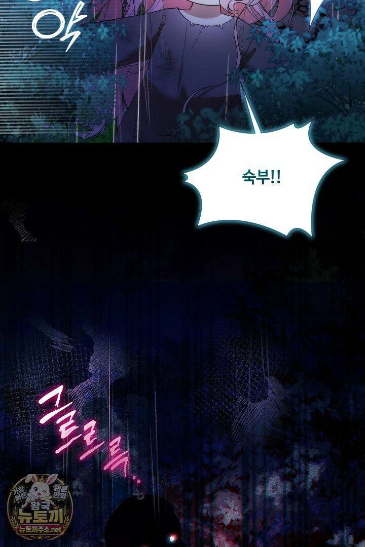 세이브를 생활화합시다 1화 14