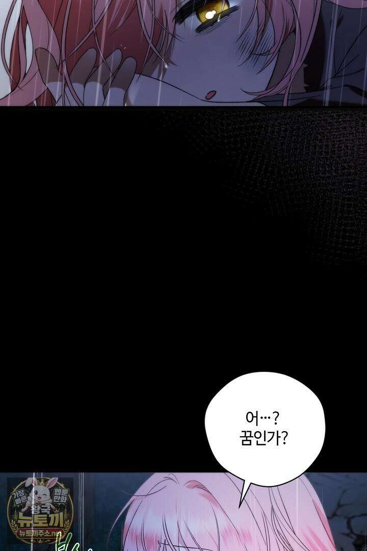 세이브를 생활화합시다 1화 18