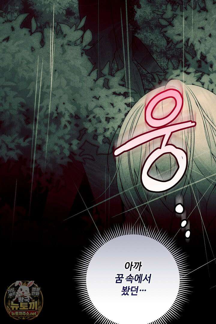 세이브를 생활화합시다 1화 23