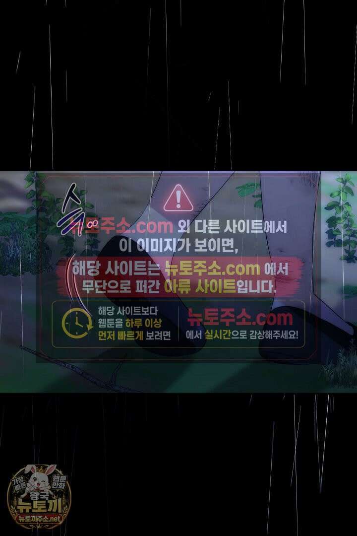 세이브를 생활화합시다 1화 25