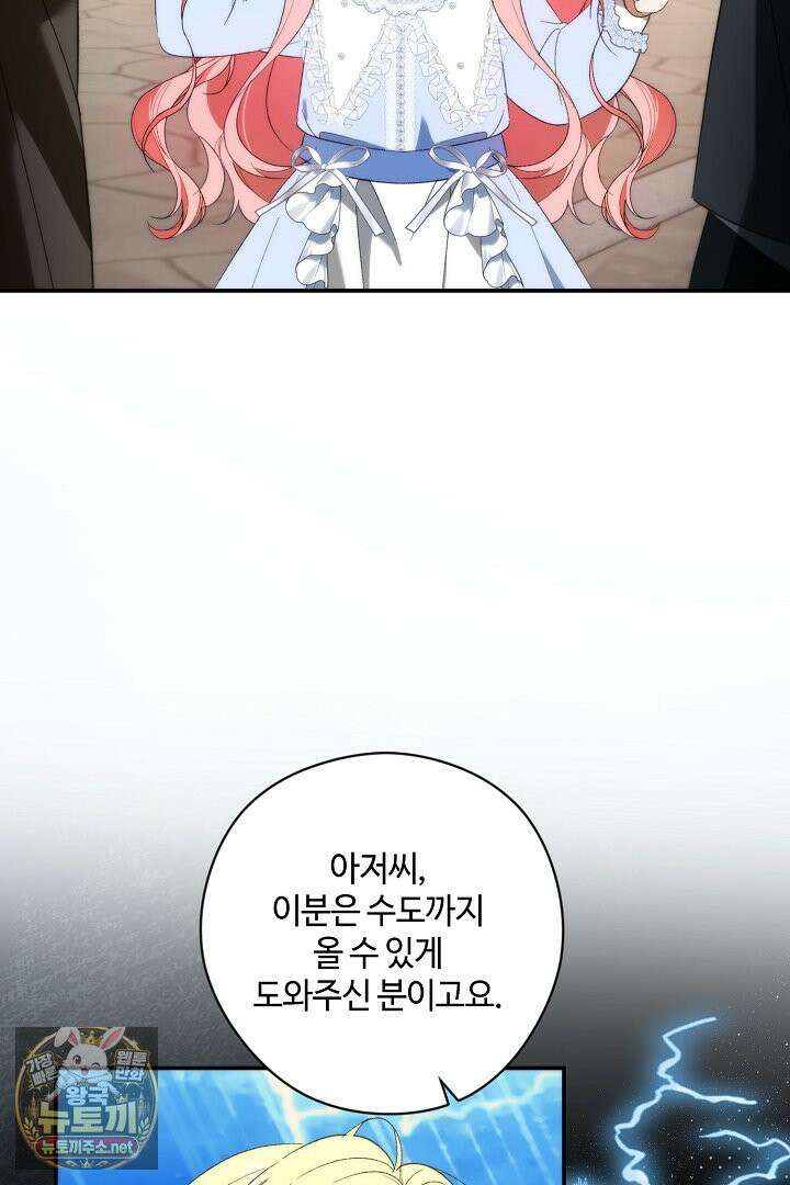 세이브를 생활화합시다 5화 2
