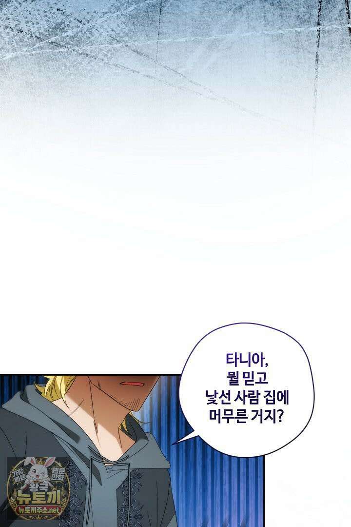세이브를 생활화합시다 5화 5