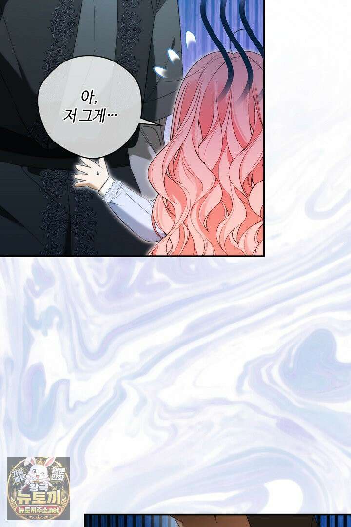 세이브를 생활화합시다 5화 6