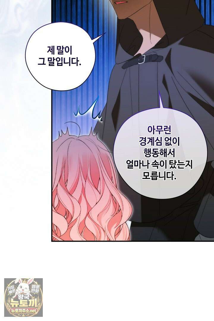 세이브를 생활화합시다 5화 7